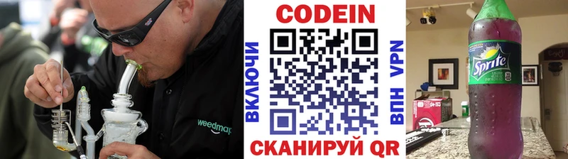 Кодеин Purple Drank  Купить  Протвино 