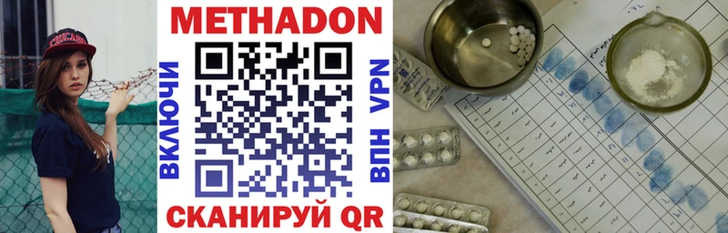 Купить закладки  Протвино  МЕТАДОН methadone 